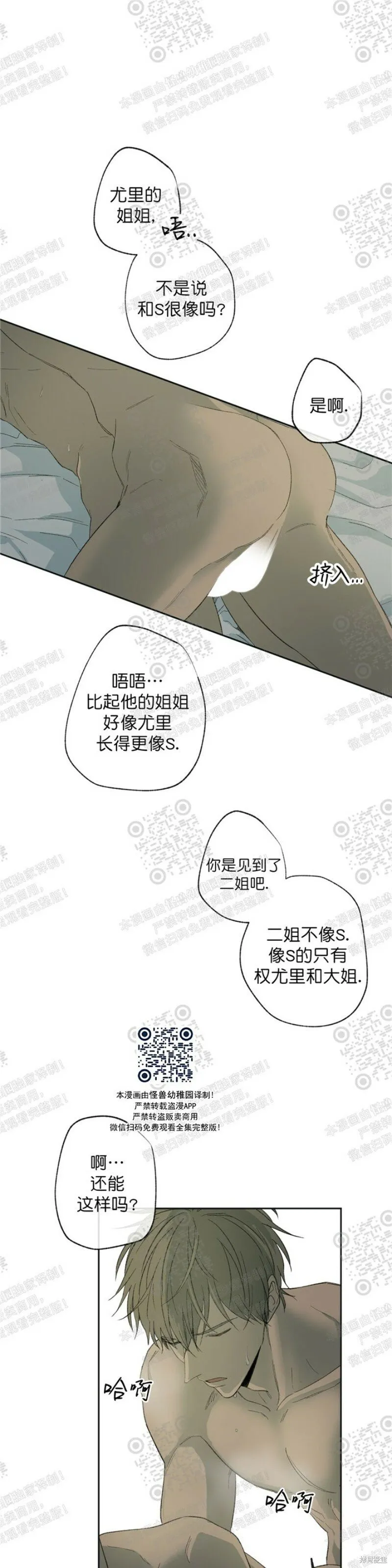 第16话 第26页