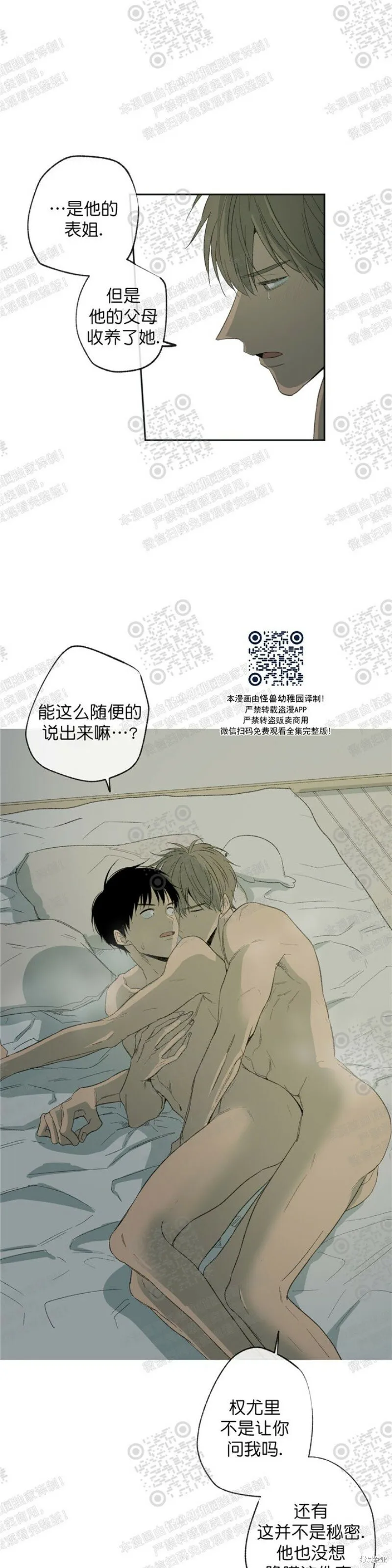 第16话 第29页