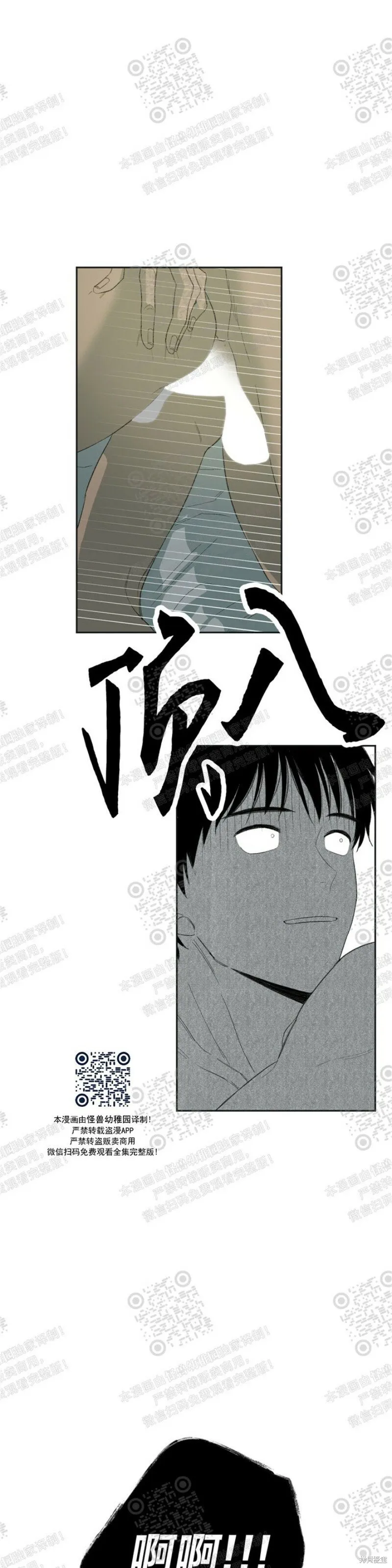 第16话 第33页