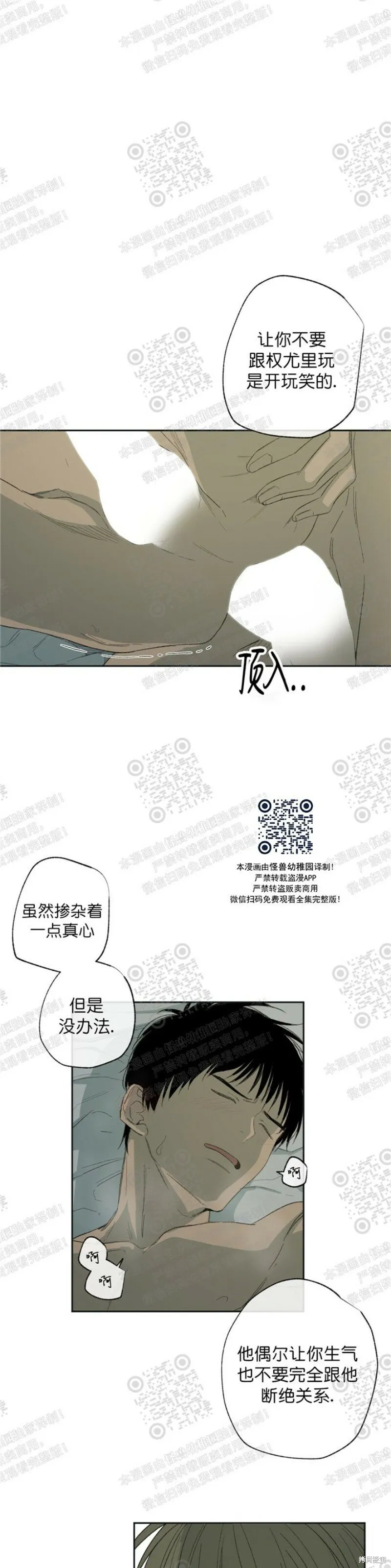 第16话 第37页