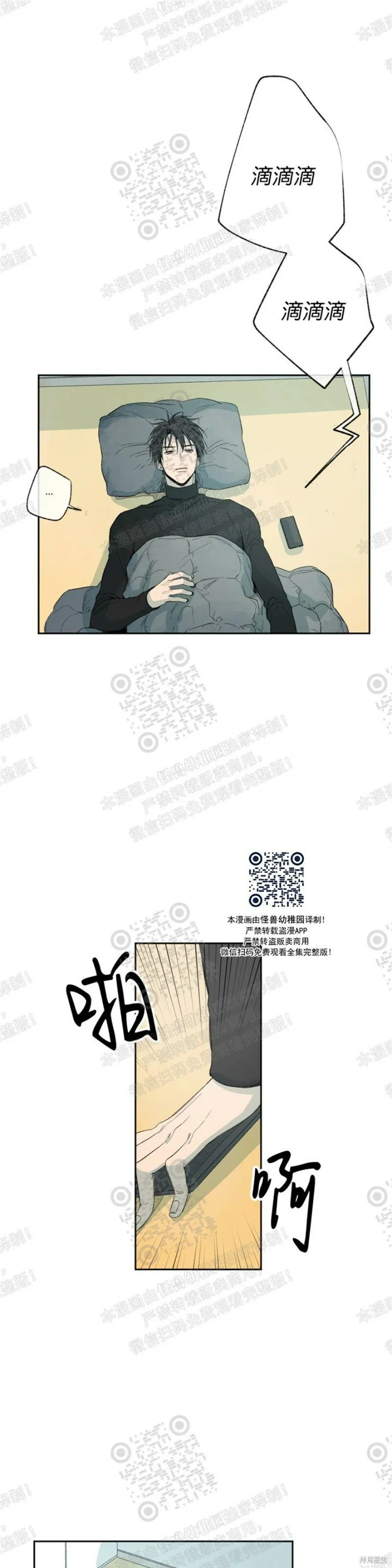 第17话 第3页