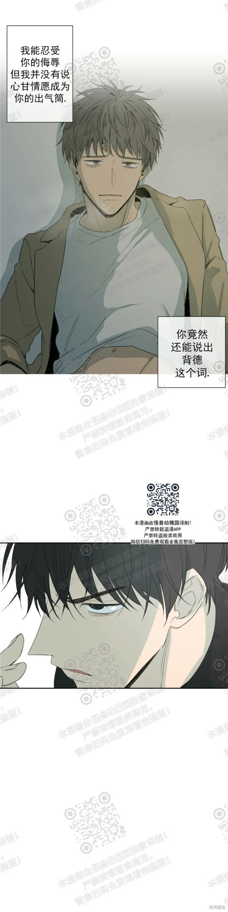 第17话 第7页