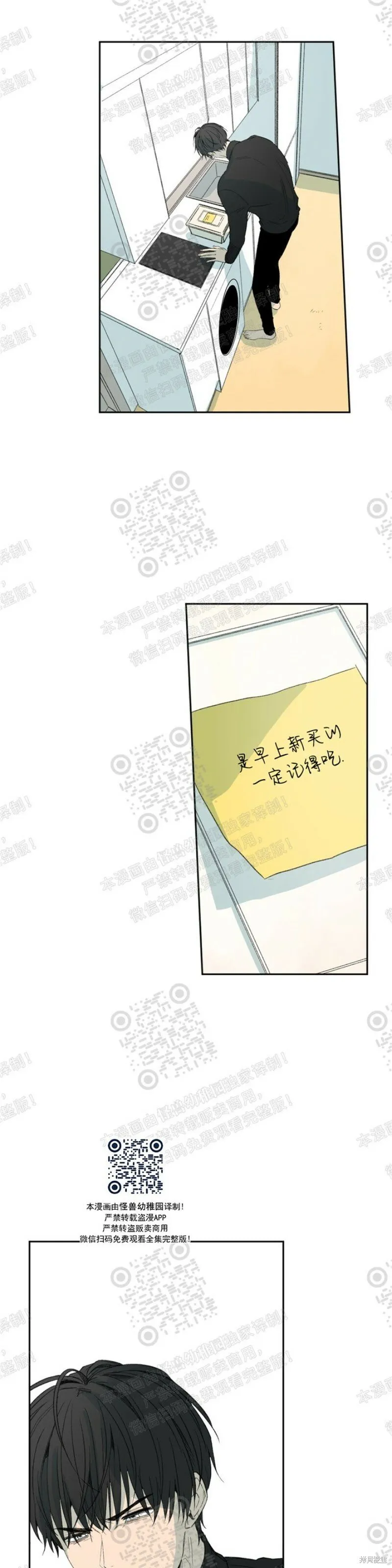 第17话 第11页