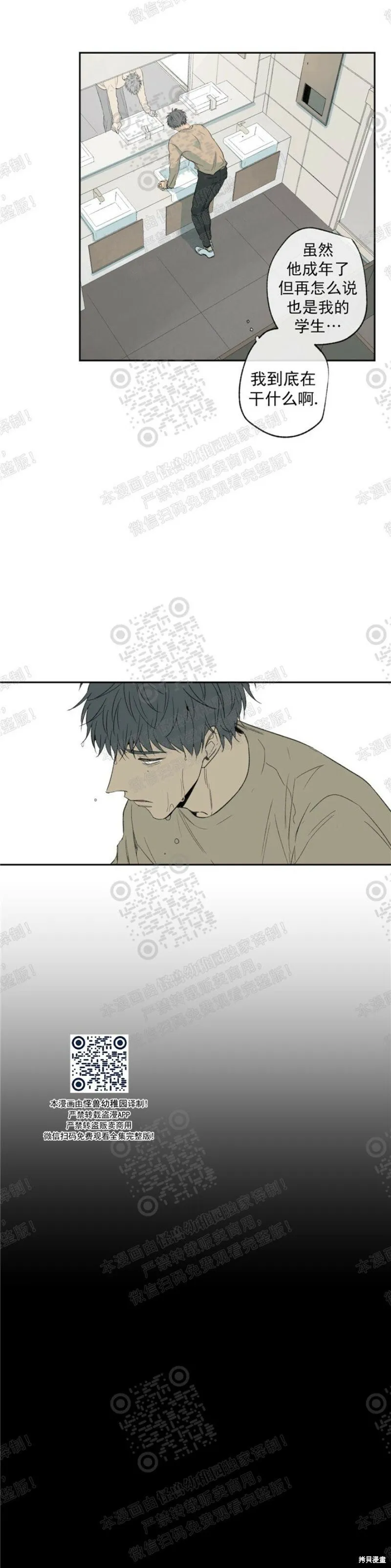 第17话 第15页