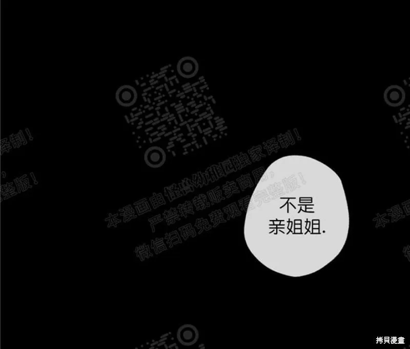 第17话 第16页