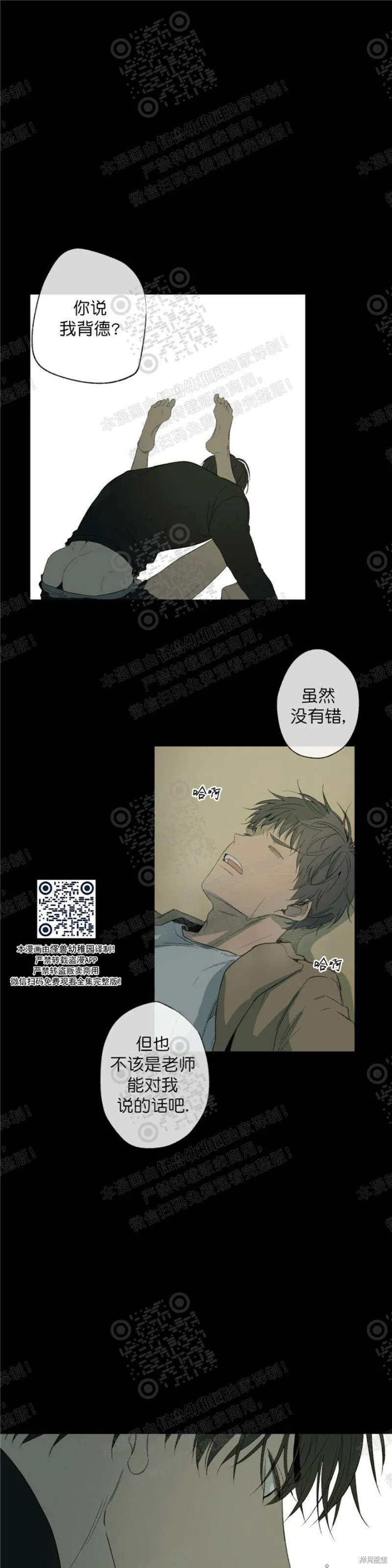 第17话 第17页