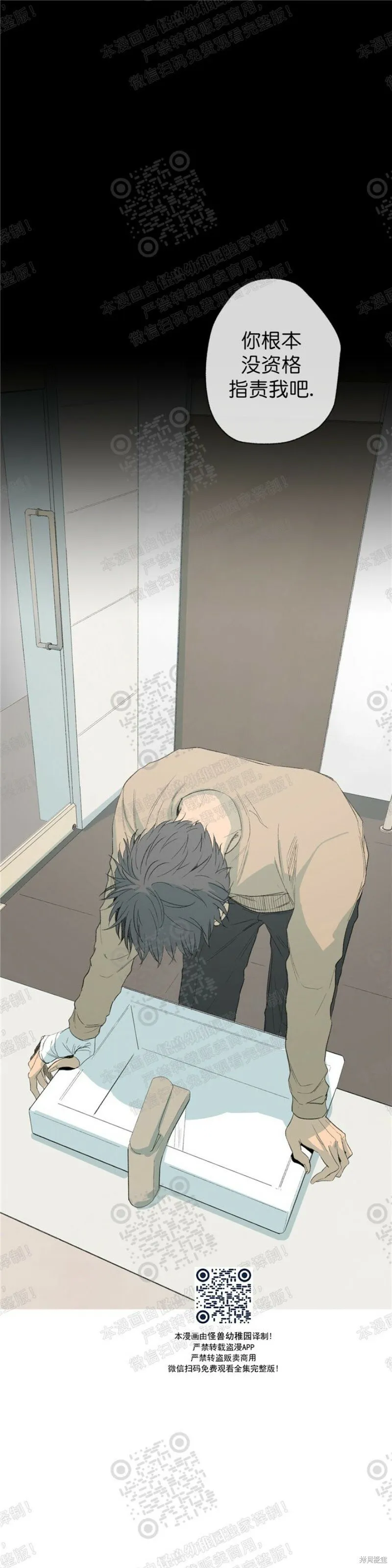 第17话 第19页