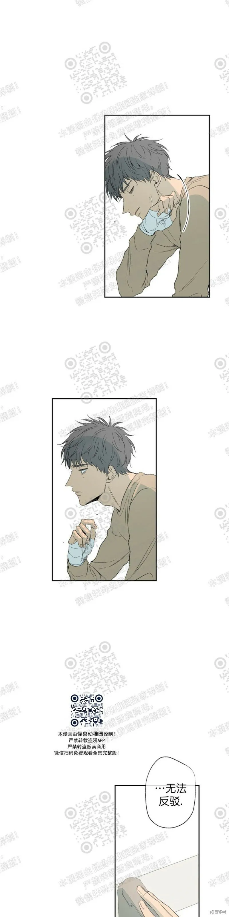 第17话 第21页