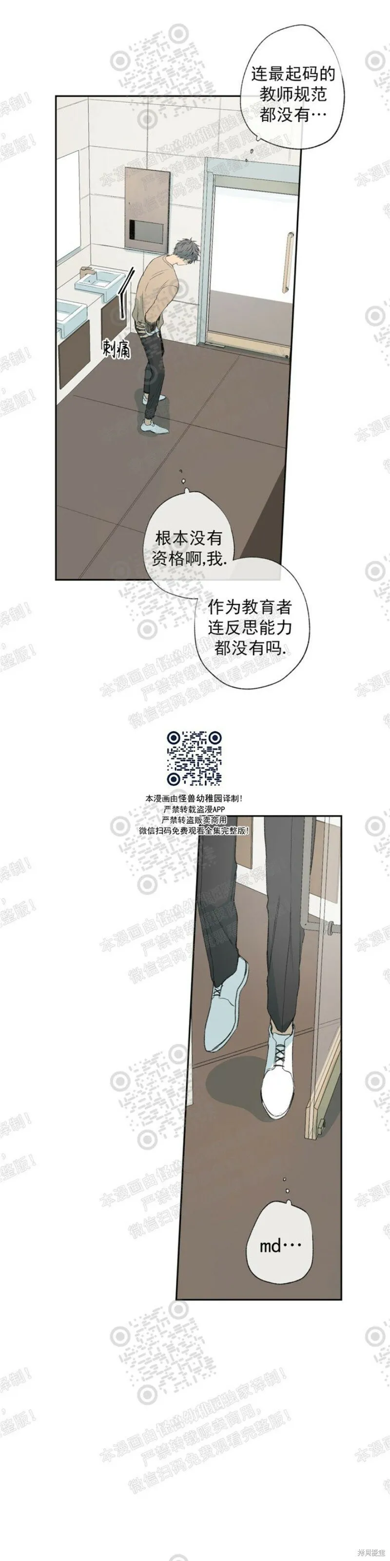 第17话 第23页