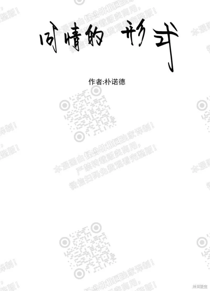 第17话 第32页