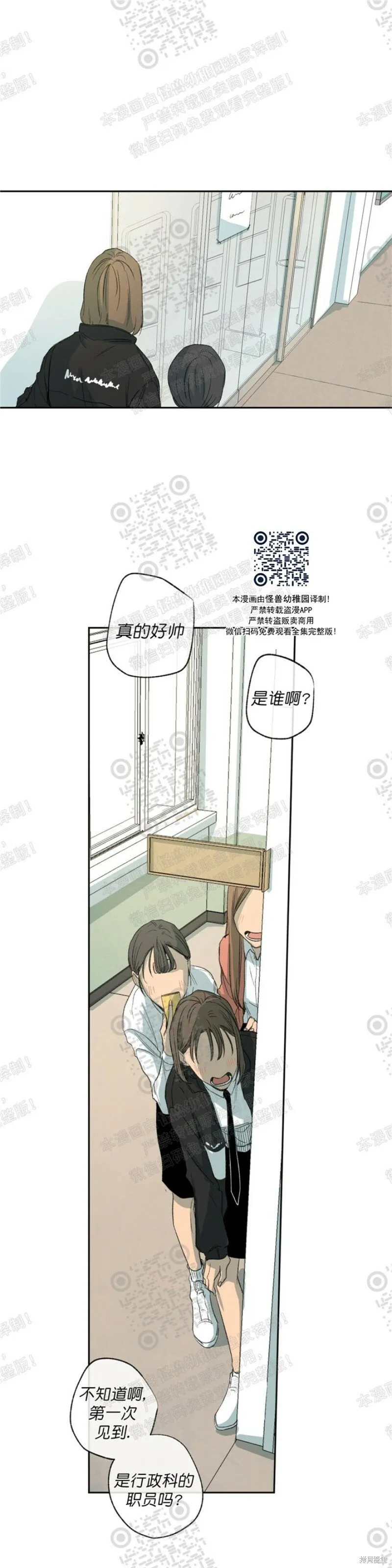 第17话 第35页