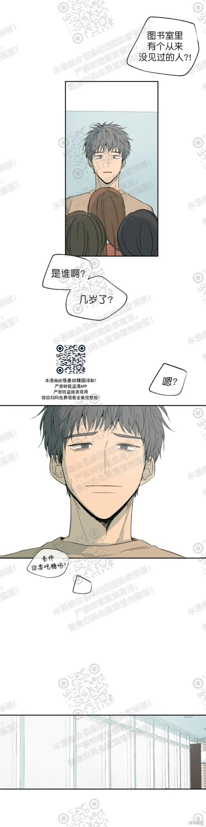 第17话 第41页