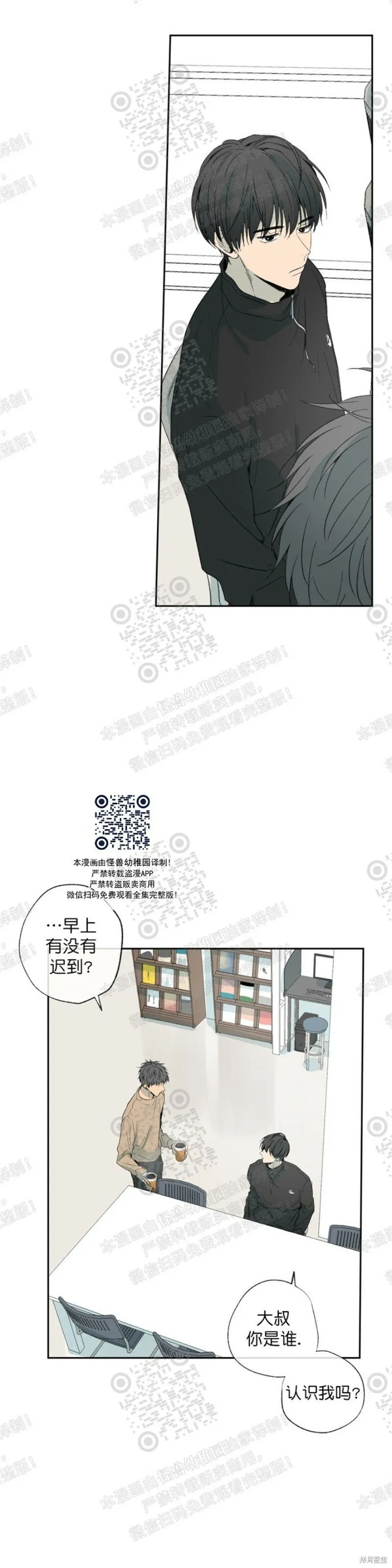 第17话 第45页