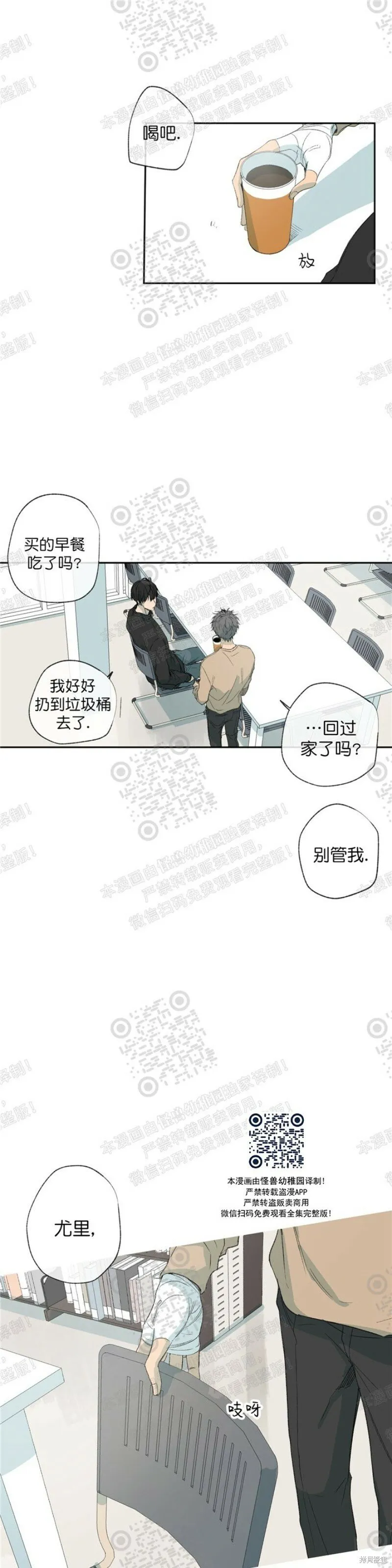 第17话 第47页