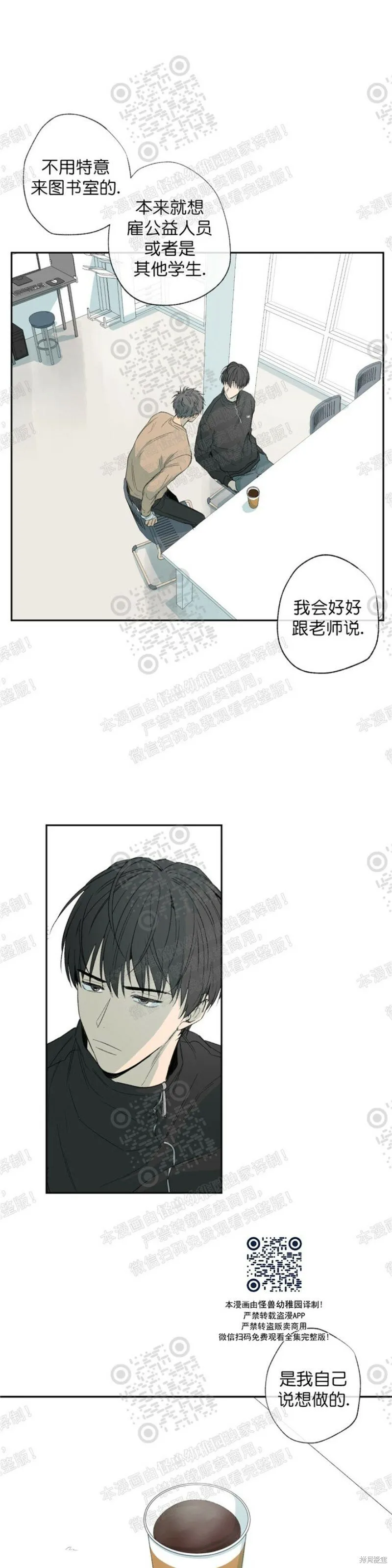 第17话 第49页