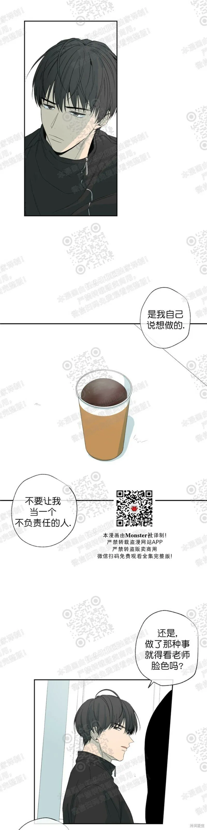 第17话 第52页