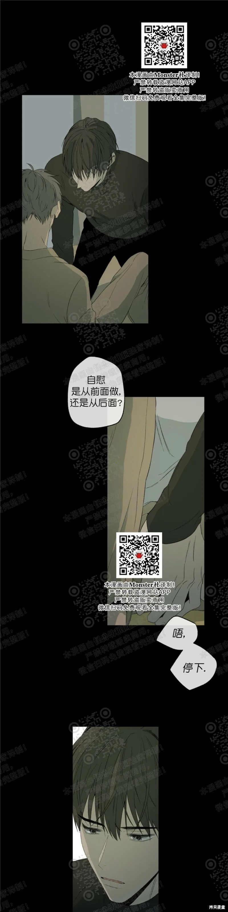 第18话 第5页