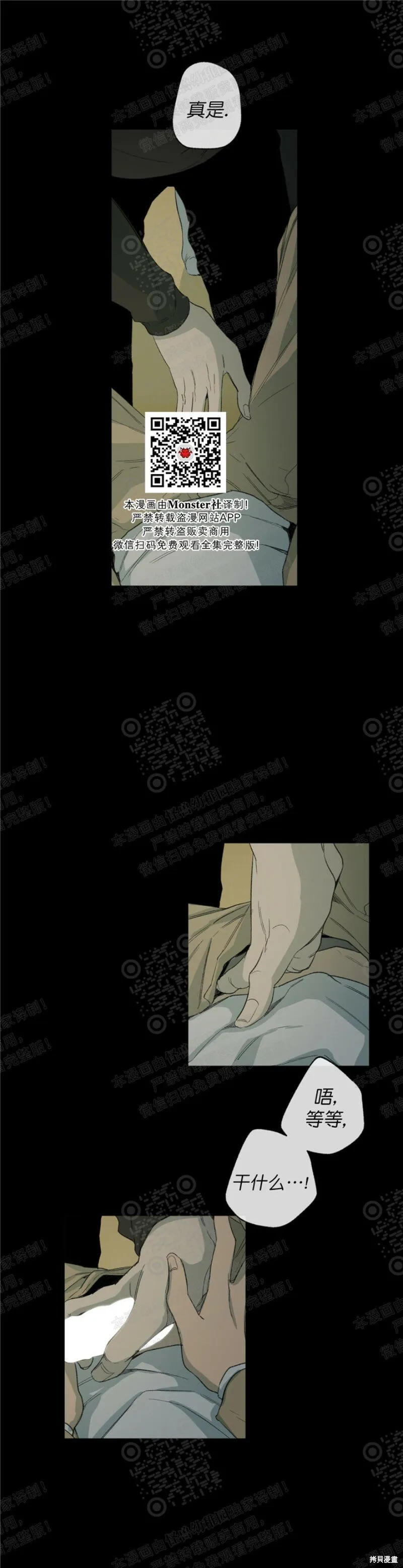 第18话 第9页