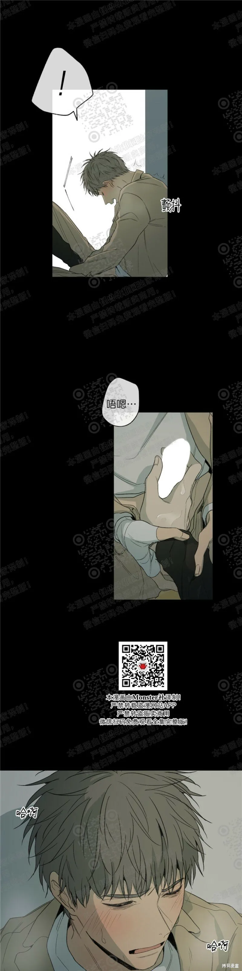 第18话 第12页