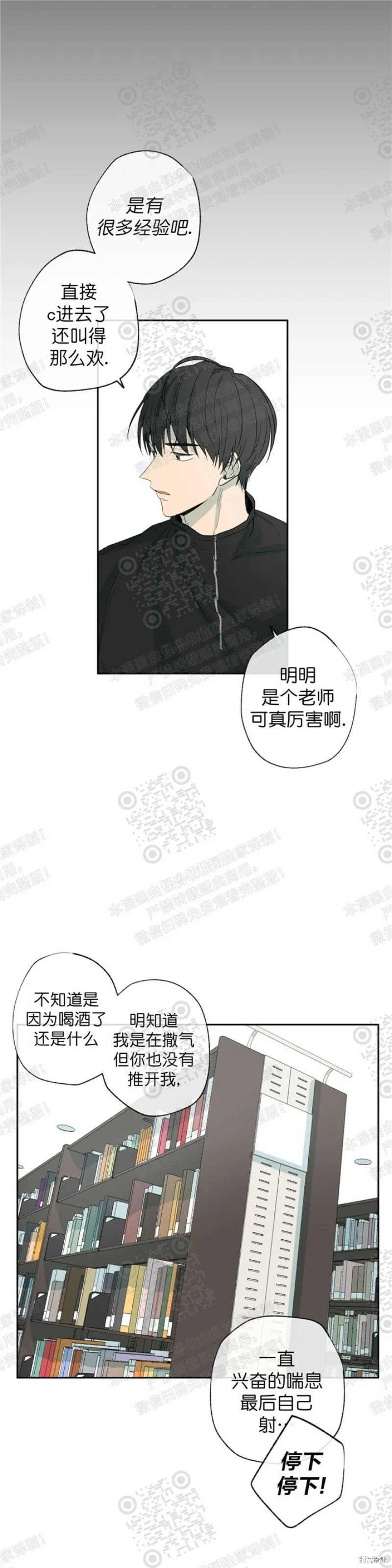 第18话 第16页
