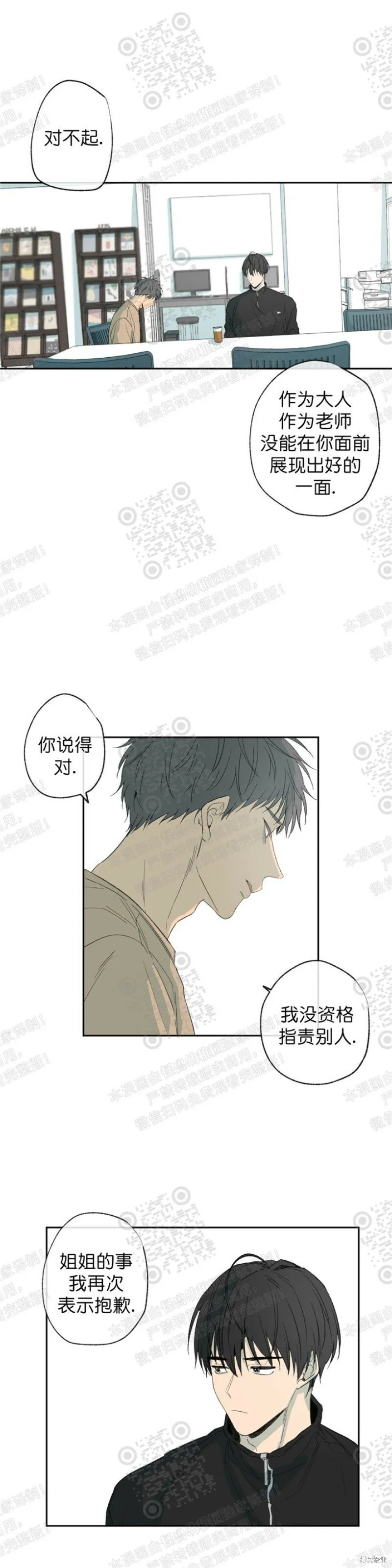 第18话 第23页