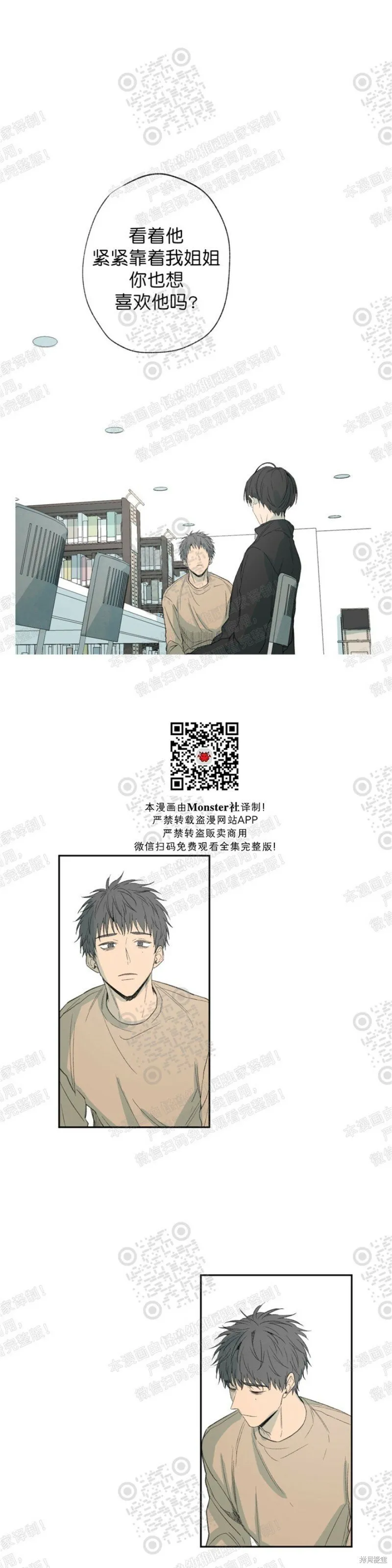 第18话 第26页