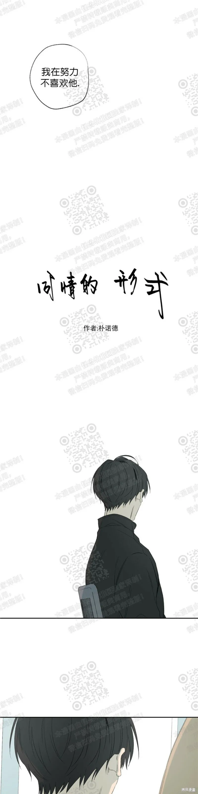 第18话 第28页