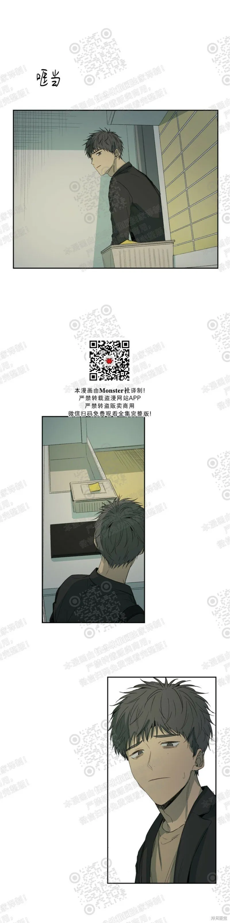 第18话 第34页