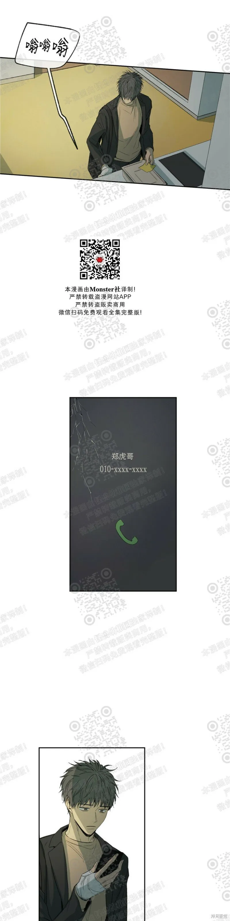 第18话 第38页