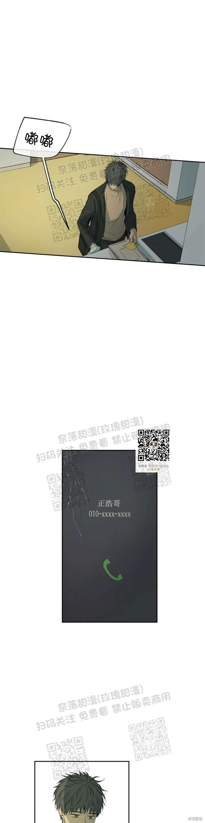 第18话 第44页