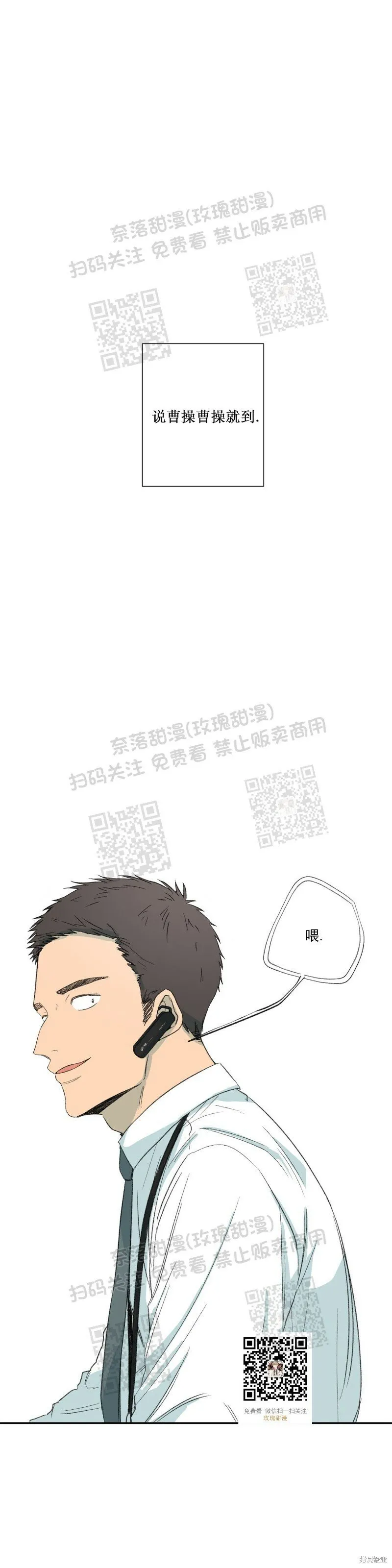第19话 第3页
