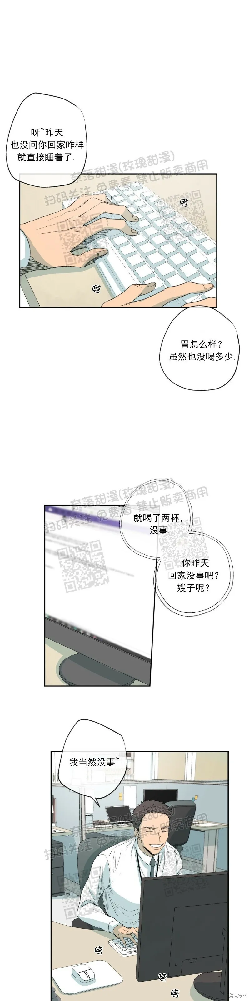 第19话 第5页