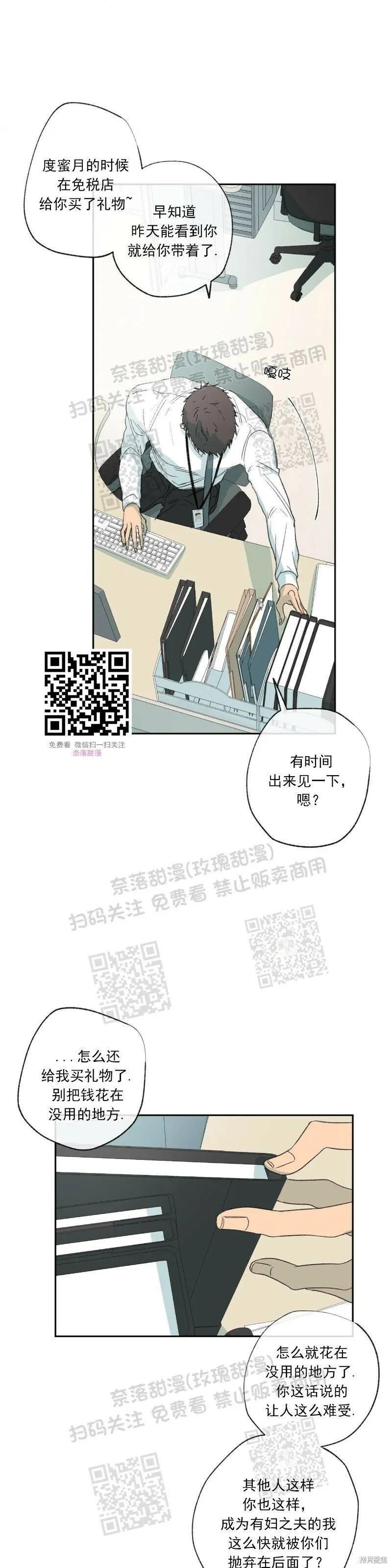 第19话 第7页