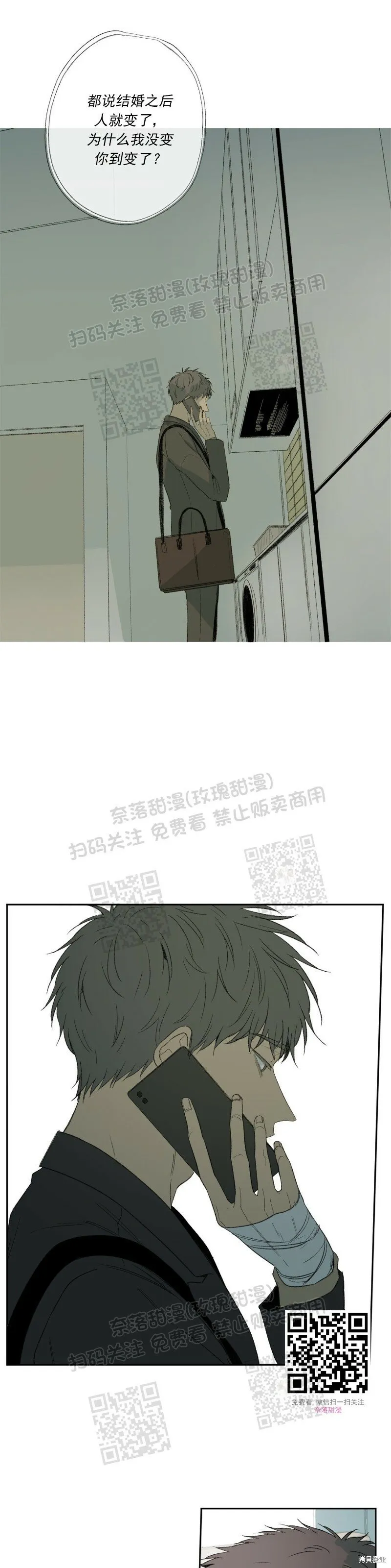 第19话 第9页