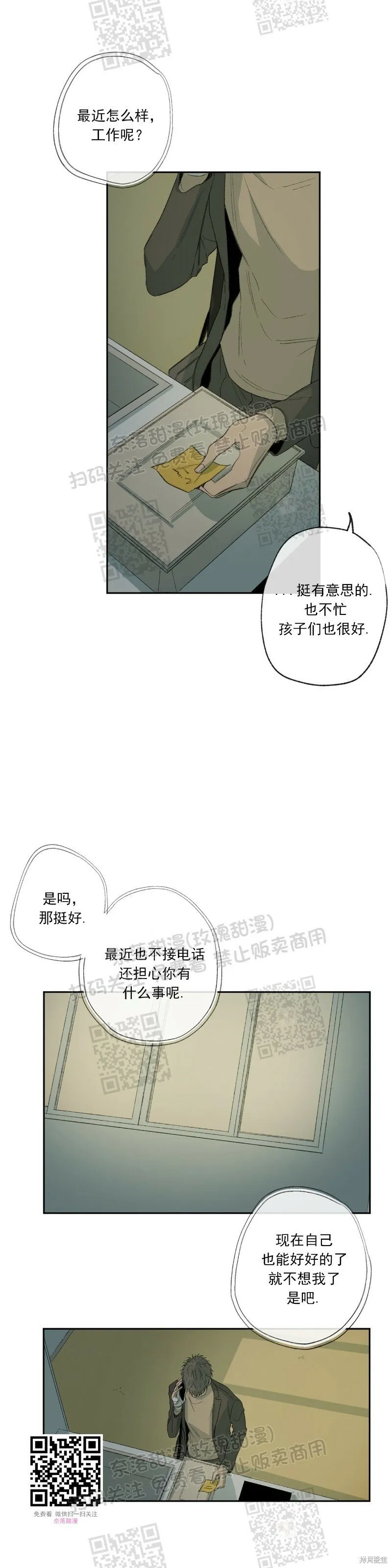 第19话 第11页