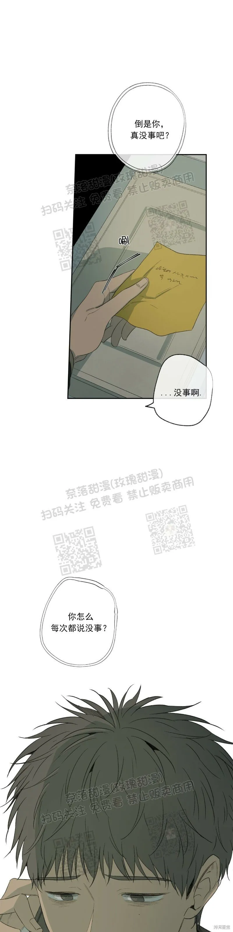 第19话 第13页