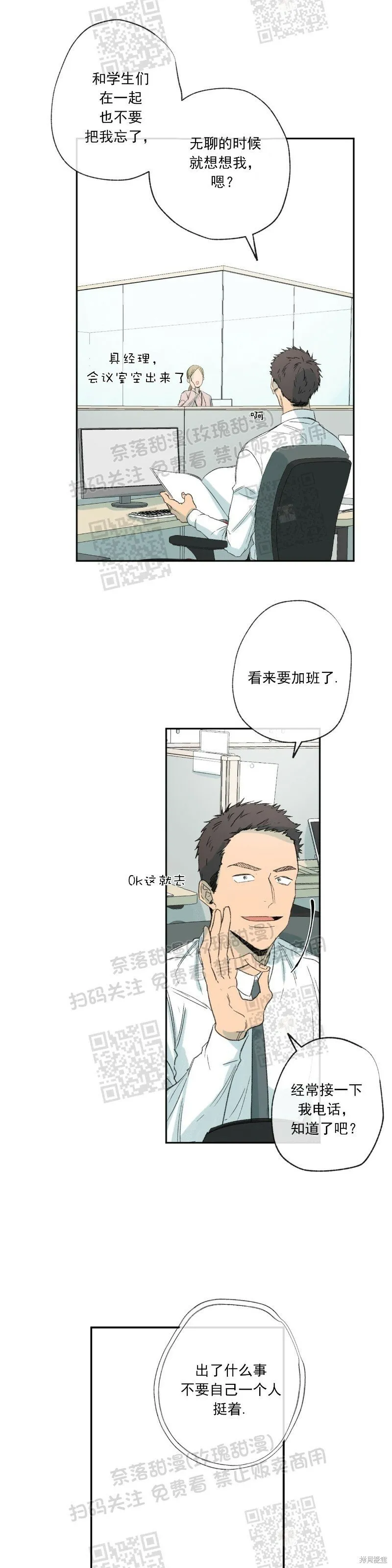 第19话 第15页
