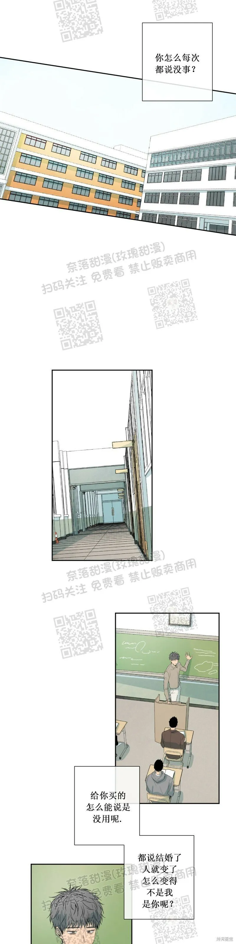 第19话 第21页
