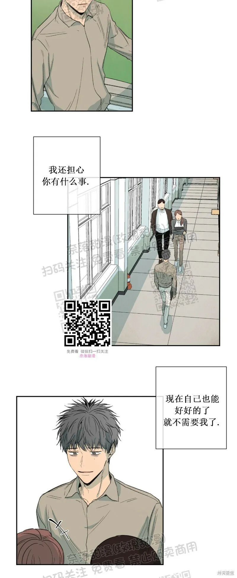第19话 第22页