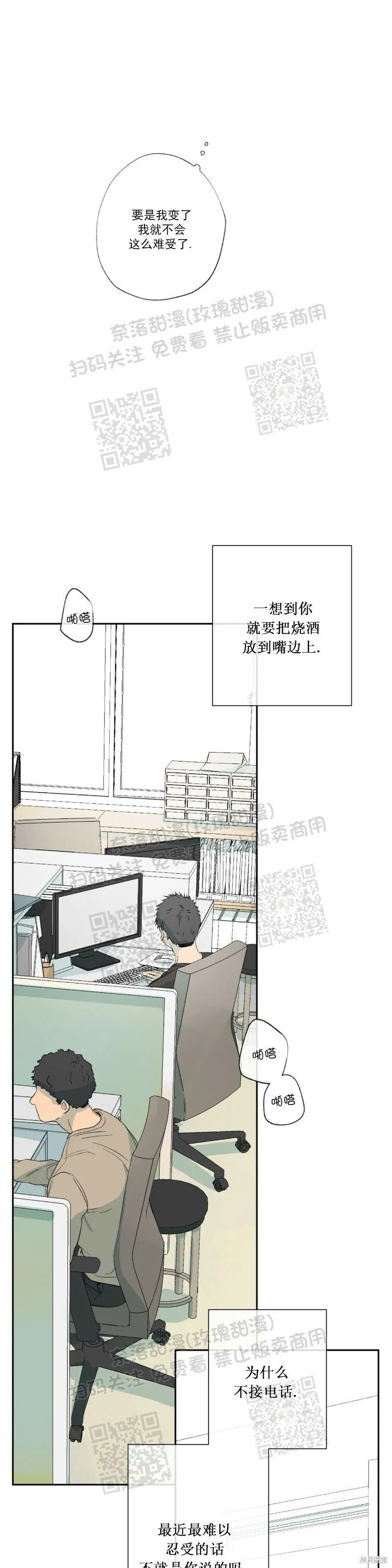 第19话 第27页