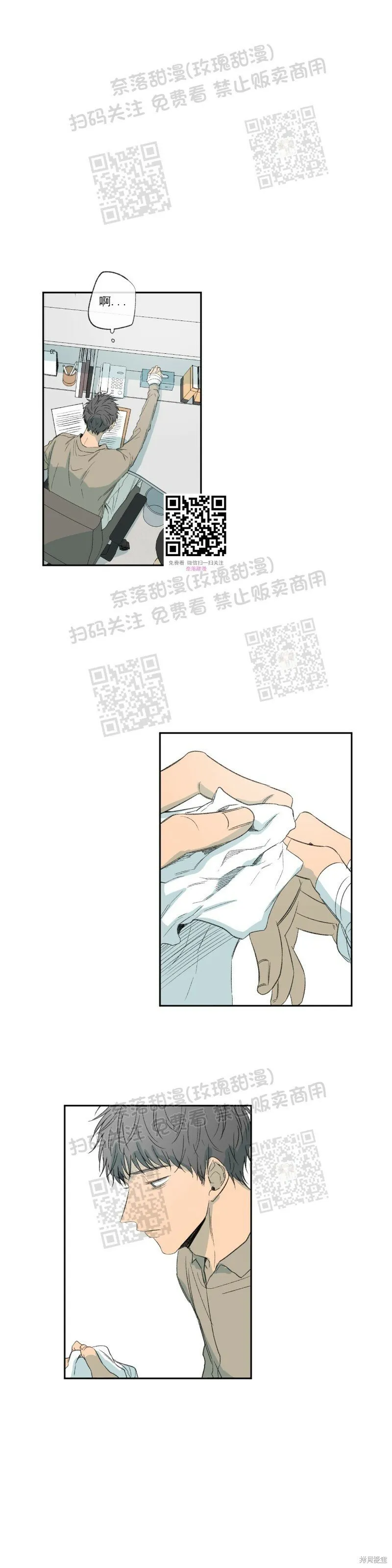 第19话 第31页