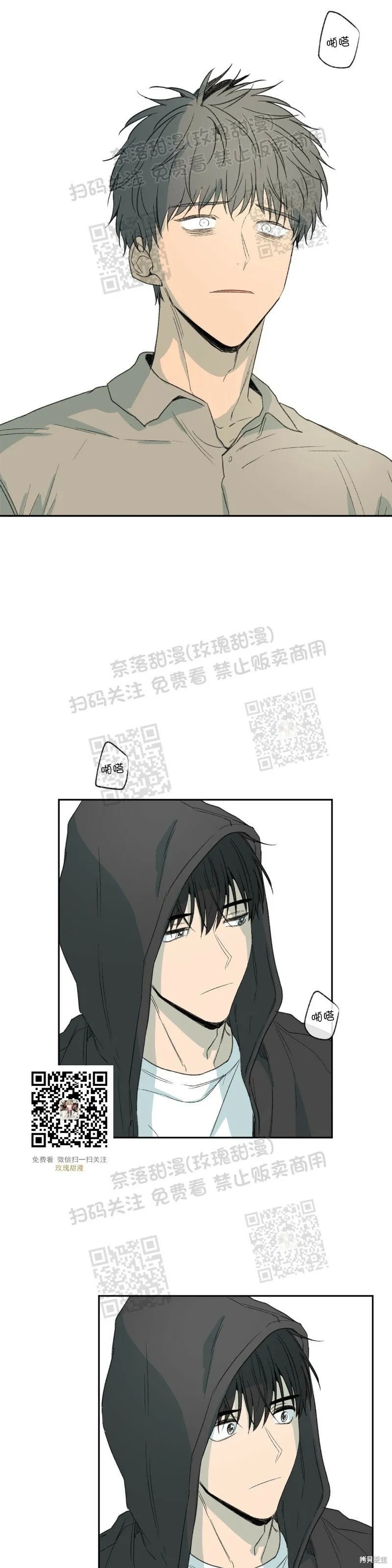 第19话 第37页