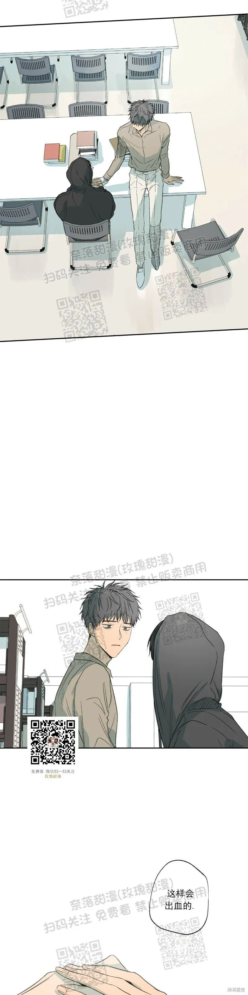 第19话 第39页
