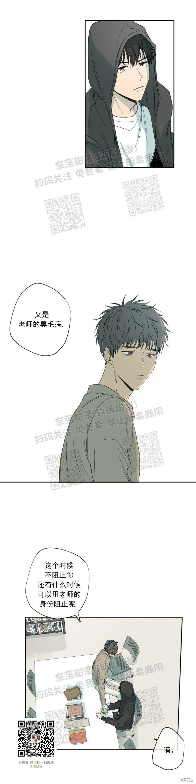 第19话 第41页
