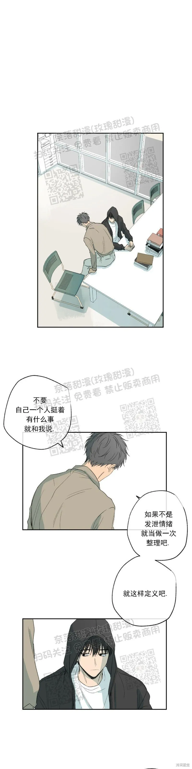 第19话 第45页
