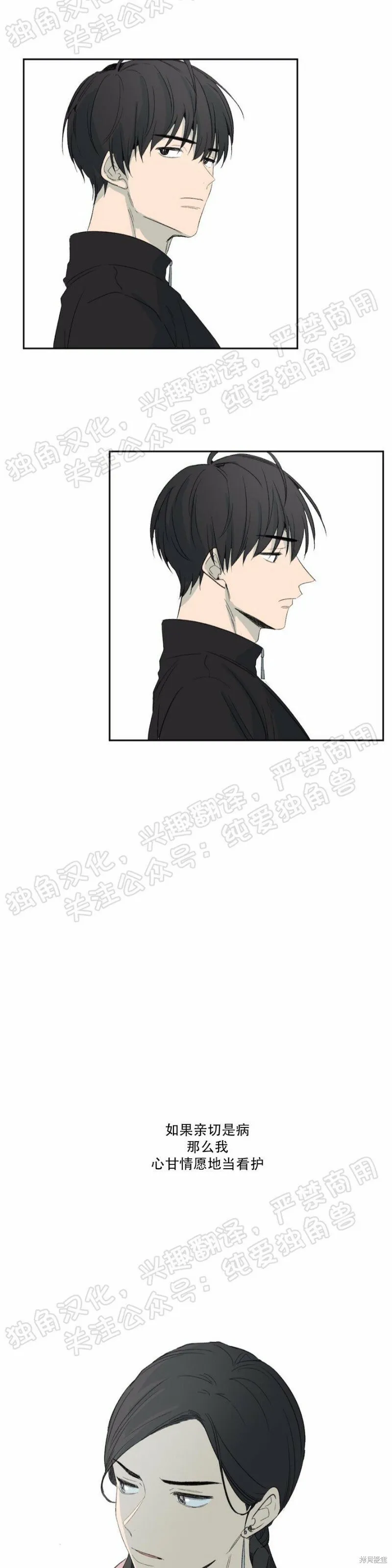 第20话 第5页