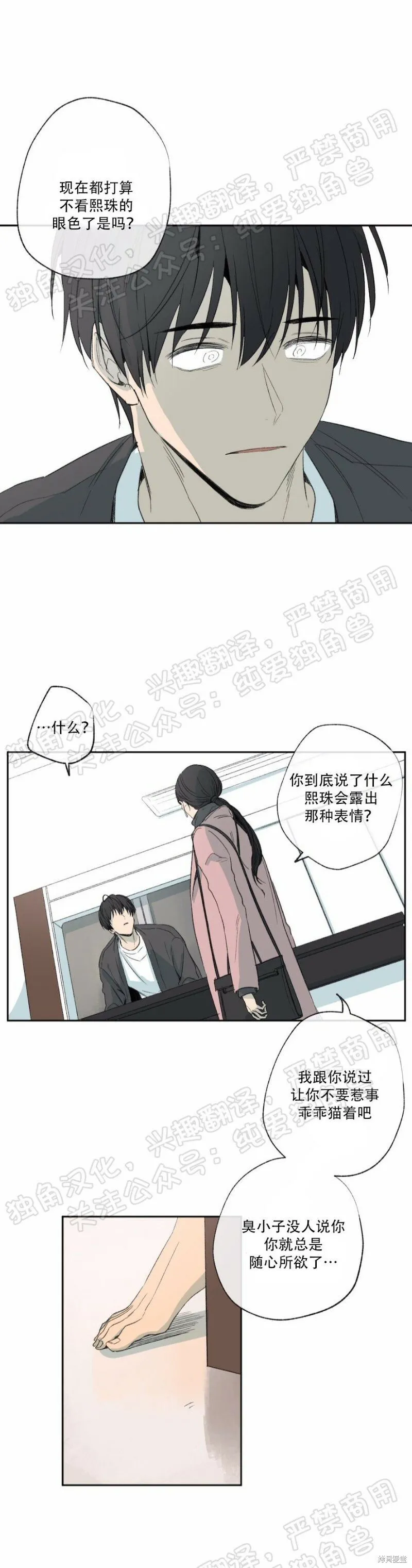 第20话 第9页