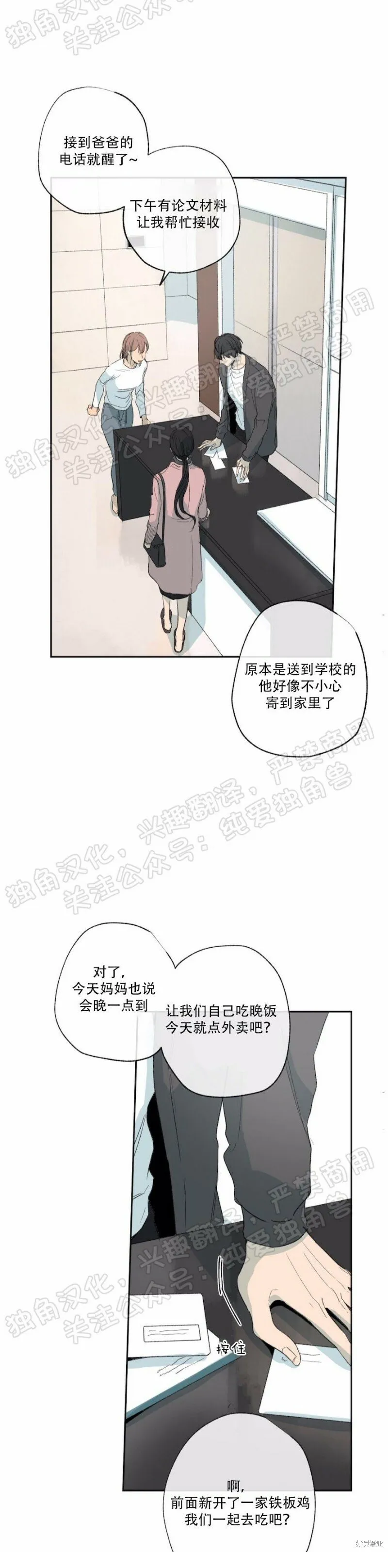 第20话 第17页