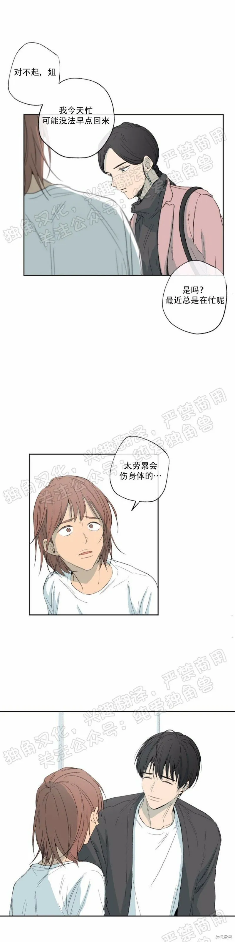第20话 第21页