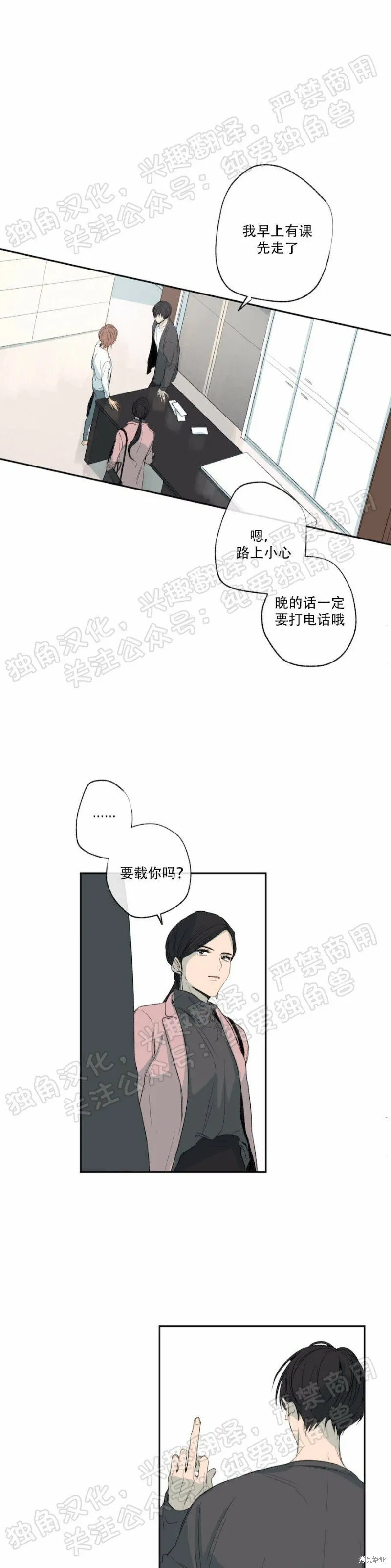 第20话 第23页